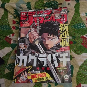 Weekly Shonen Jump 2023 No.42 Kagurabachi New Series October 2nd Japanese Used - Picture 1 of 3
