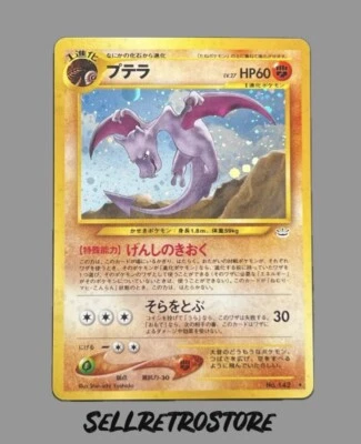 Aerodactyl - Pokemon Card - Neo Revelation -  Holo - nm - TCG- Swirl - Vintage - Bild 1 von 3