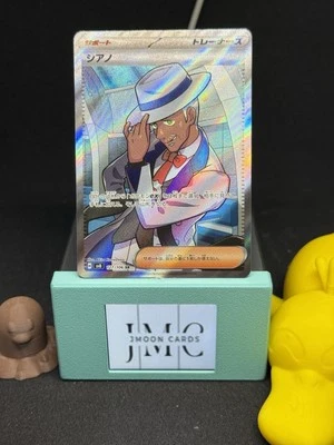 Cyrano [SR] 127/106 SV8 Super Electric Breaker Pokemon Card Japanese US Seller - Image 1 of 2