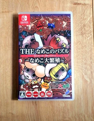 The Nameko no Puzzle (Funghi Explosion - englisch) - Nintendo Switch - Bild 1 von 4