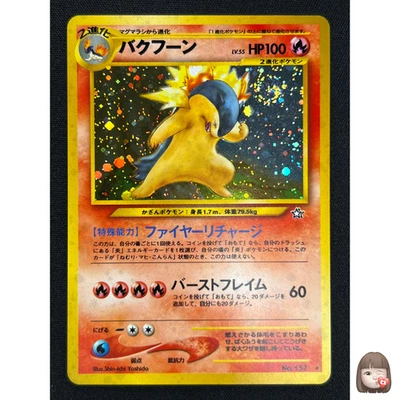[NM] Typhlosion Pokemon Japanese No.157 Lv.55 Neo Genesis Vintage Holo EB21 - Image 1 of 4