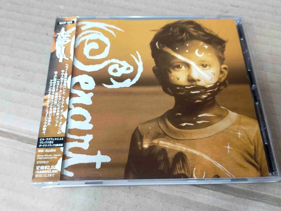 SERART S/T+2 SICP369 JAPAN CD w/OBI SYSTEM OF A DOWN 91874 - Image 1 of 1