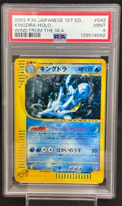 PSA 9 Kingdra 042/087 Holo Wind from the Sea  Mint Japanese Pokemon e Card 2002 - Picture 1 of 14