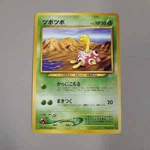 Shuckle No. Pokemon 213 Neo Genesis japonés común 1999 WOTC MP no holográfico - Imagen 1 de 2