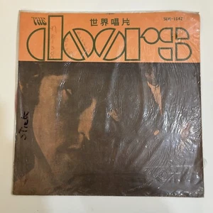 Vintage Cover Of THE DOORS RECORD SLW-1642 Taiwan Bootleg Edition *Cover Only* - Picture 1 of 4