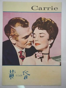 Carrie Y1952 - Vintage Film/Movie program- Japanese - Ey1150 - Picture 1 of 5