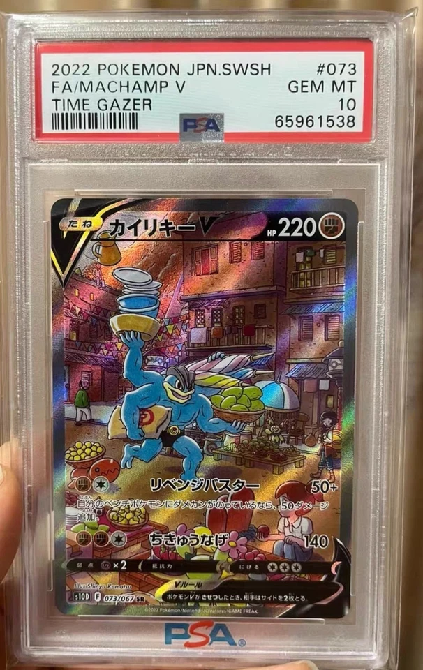 PSA 10 2022 Machamp V SR  073/067 SR s10D Time Gazer  Pokemon Card Japanese - Image 1 of 1