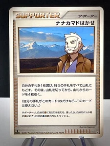 2009 Near Mint Pokemon 016/017 Professor Rowan DP3 Japanese - Picture 1 of 2