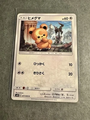 Pokemon Teddiursa C 077/095 SM12 Alter Genesis Japanese Card - LP - Image 1 of 2