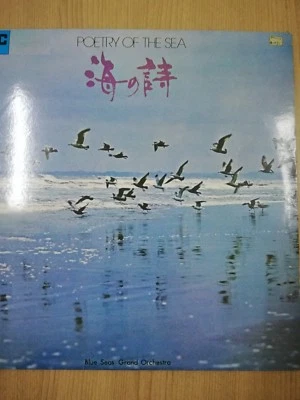 1974 Poetry of The Sea 海诗 Blue Seas Grand Orchestra LP 黑膠唱片 Tokyo Japan - Image 1 of 3