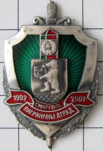 Badge. Belarus. Army . Frontier Troops.. - Picture 1 of 1