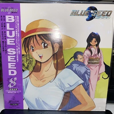Blue Seed Volume 8 Laserdisc With Insert - Japanese Import - Image 1 of 4