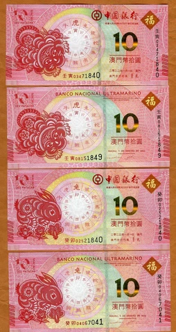 Macao / Macau, Set 4 x 10 Patacas, 2022-2023, P-New, UNC Tiger, Rabbit Cover
