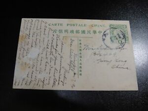 CHINA 1914 1c Dragon Postal Card Ningpo to Hong Kong #3