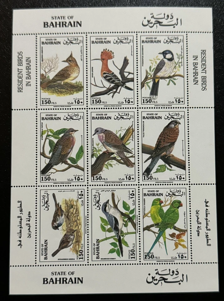 Hoja de 9 estampillas diferentes de pájaro residente del estado de Bahréin raras MNH Foto 1 de 2