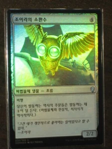 (Foil) [NM] MTG Korean, Dominaria, 1 x Jhoira's Familiar - Picture 1 of 1