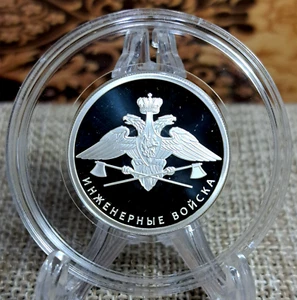 1 Rublo Russia 2021 Emblema Corpo Ingegneria 1/4 oz prova - Foto 1 di 5