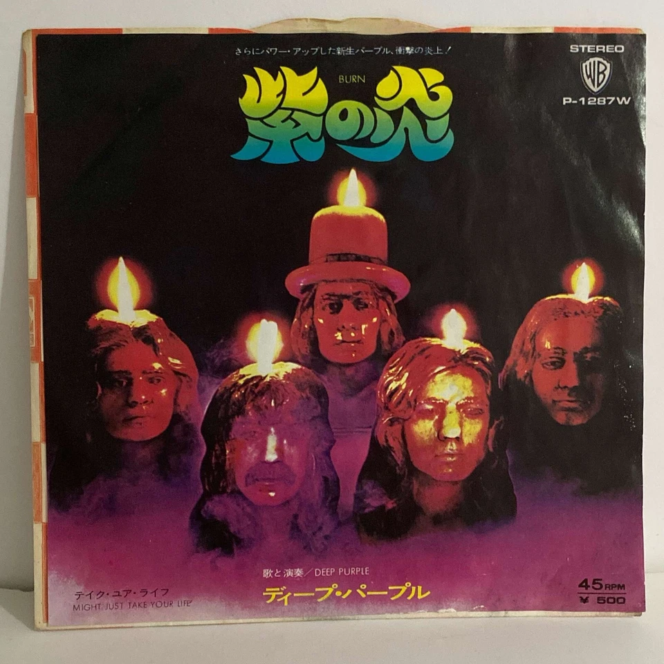 Deep Purple - BURN - Might Just Take Your Life - JAPAN - VINYL 7" - P-1287W - Image 1 of 3