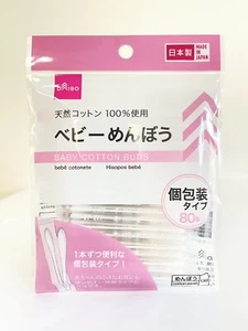 DAISO Japan Baby Cotton Buds thin swab 80pcs individually wrapped Bud -US Seller - Picture 1 of 2