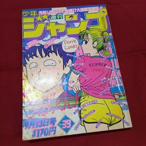 Weekly Shonen Jump 1982 Issue 39 Stop Hibari-kun Cover color Used Very Good JP - Picture 1 of 19