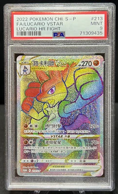 Pokemon Chinese PSA 9 Lucario VSTAR 213/S-P  Full Art 2022 Event Top Prize 🏆 - Image 1 of 4