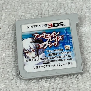 Juego Unchain Blaze Exiv 3DS versión japonesa vendedor de EE. UU. LNA-CTR-SUXJ - Imagen 1 de 3