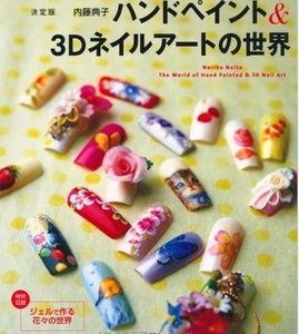Nail art text book "WORLD OF NAIL ART" Japan, 2005 nail design Kawaii fashion - Picture 1 of 5