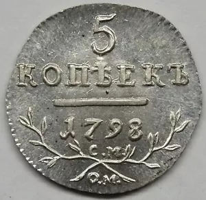 Token 5 kopeks 1798 Paule I Russian Empire 1796 1801 coin silver - Picture 1 of 4