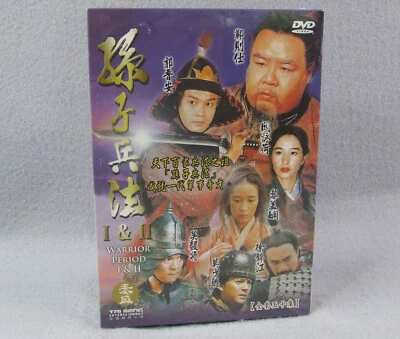Warrior Period I & II (DVD Set) in Cantonese & Mandarin No English Subtitles OOP - Image 1 of 4