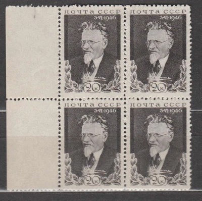 MNH stamps block of 4 USSR Russia 1946. Mikhail Ivanovich Kalinin (1875-1946) - Image 1 of 2