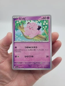 2023 Pokémon TCG Clefairy Scarlet & Violet 151 35/165 Japanese Common NM - Picture 1 of 2