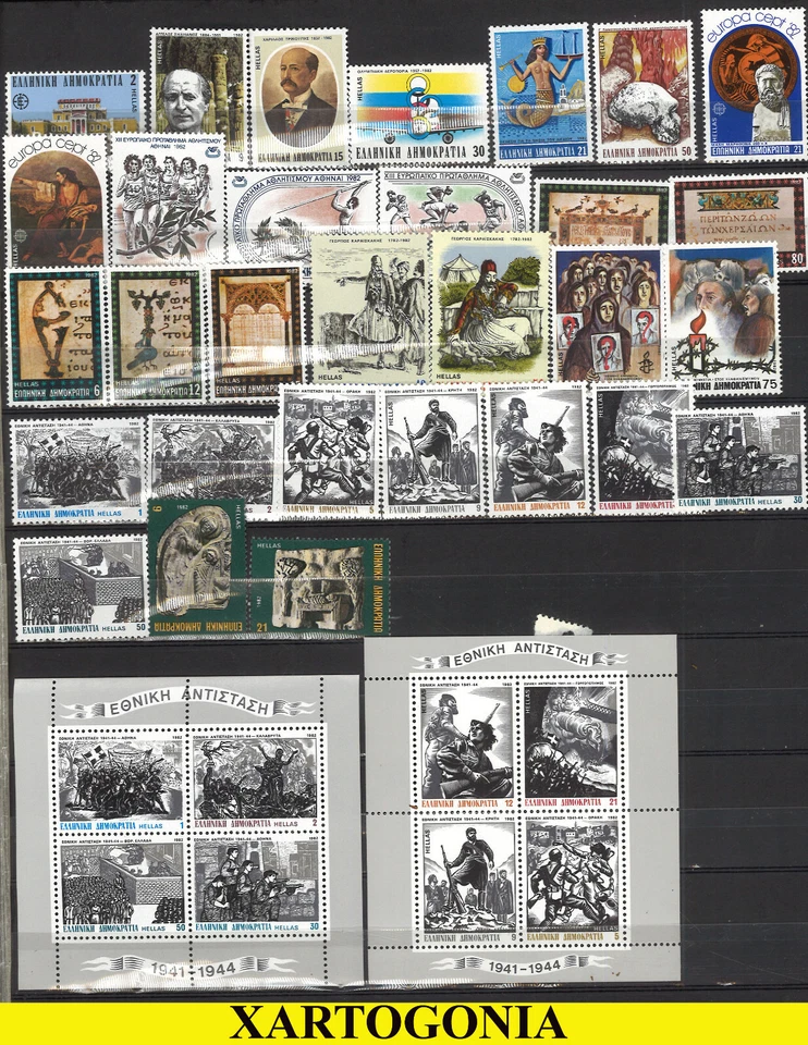 SELLOS DE GRECIA, 1982, JUEGO AÑO COMPLETO, 8 NÚMEROS, 30 SELLOS, 2 HOJAS EN MINIATURA, MNH Foto 1 de 1