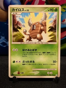 NM Japanese Pokemon Beat of Frontier Pt3 Pinsir 007/100 1st Edition - Picture 1 of 2