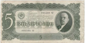 Russia Communistic 5 Rubles Banknote 1937 Nice Very Fine-30 Pick#204 Lenin - Picture 1 of 2