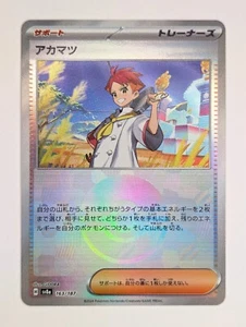 Crispin [Poke Ball Reverse Holo] 163/187 SV8a Terastal Festival Pokemon - Imagen 1 de 2