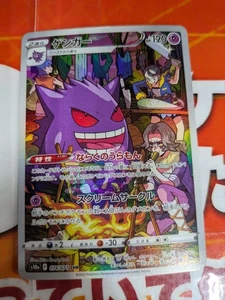 Gengar CHR - Bild 1 von 10