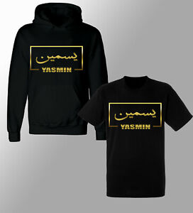 Kids Personalised Arabic Hoodie T shirt Custom Name Design High Quality Print