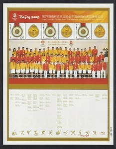 CHINA 2008 #16 FULL S/S Beijing Olympic Gold Medal Special Individualized stamp - Picture 1 of 1