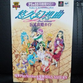 Love Fantasy 2nd Album Official Strategy Guide for PS & Sega Saturn