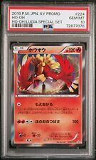 Psa 10 HO-OH Holo Lugia Special Set Pokemon Promo 224/XY-P Japanese 2016