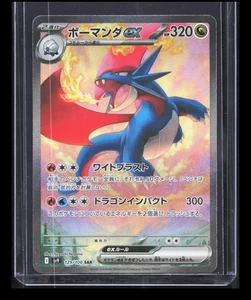 2025 Pokemon Battle Partners SALAMENCE EX Full Alternate Art SAR JPN #129/100 - Picture 1 of 2