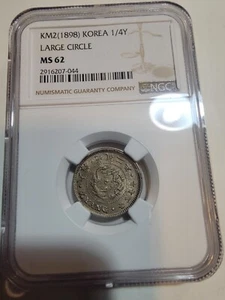 KOREA 1898 YEAR 2, 1/4YANG LARGE CIRCLE, NGC MS 62 - Picture 1 of 4