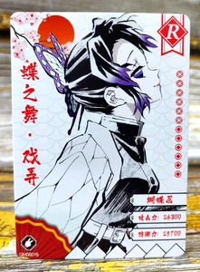 Shinobu Kocho - GM06019 - Demon Slayer Card - Collection GM-0601 - Japanese - Picture 1 of 2