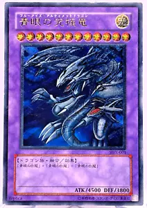 Yu-Gi-Oh Blue-Eyes Ultimate Dragon SDX-001 Ultimate Rare Japanese Yugioh - Picture 1 of 24