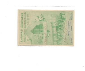 21.6.02 NAGASAKI violetter Sonderstempel auf grünl./blauer Sonderkarte anlässlic - Bild 1 von 2