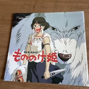 Studio Ghibli Princess Mononoke Movie Brochure - Imagen 1 de 2