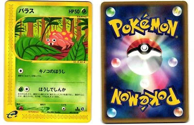 Paras 005/087 Common Wind from the Sea E Series E3 LP Pokemon Japanese 2002 - Image 1 of 3