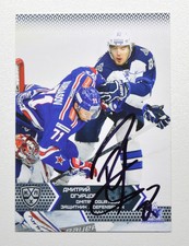 2015-16 KHL Neftekhimik Nizhnekamsk #NKH-010 Dmitry Ogurtsov Autograph (ver.2)