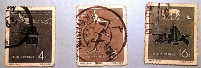 PR China Stamps S22, 23, 24,26 Reservoir, S28 Atomic Reactor 特22, 23, 24, 26, 28 - Image 1 of 4