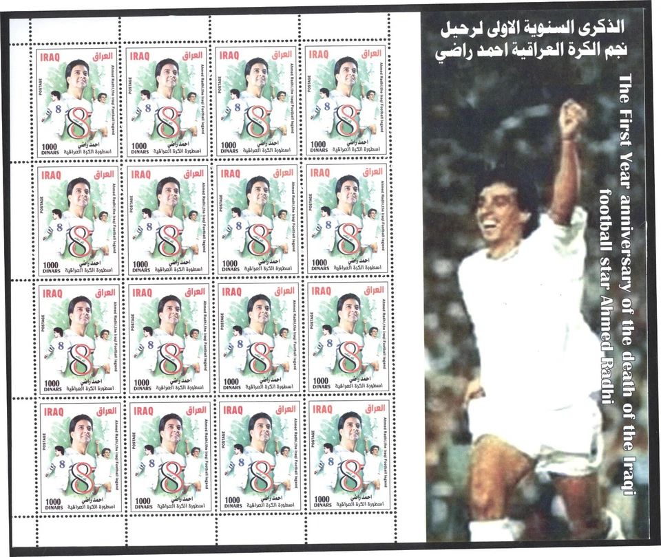 Iraq Irak 2021, Death of Radhi, Iraqi Football Legend, Full Sheet MNH 6632 - Image 1 of 1